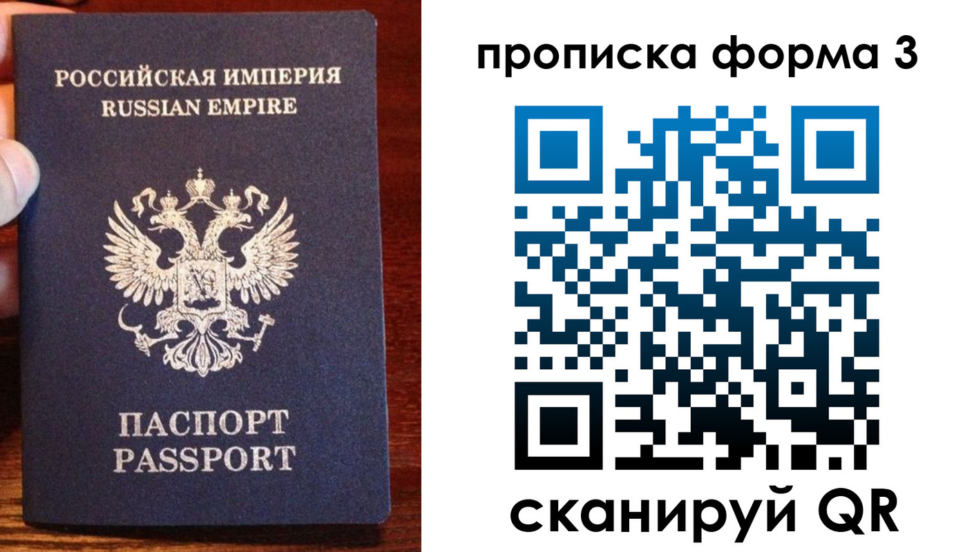 прописка в квартире в Алейске