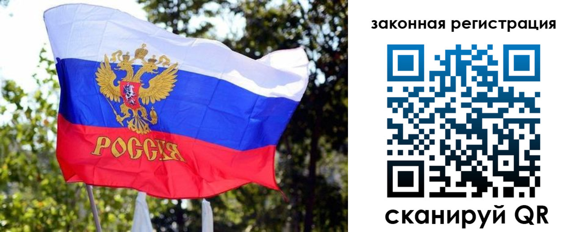 миграционный учет в Алейске