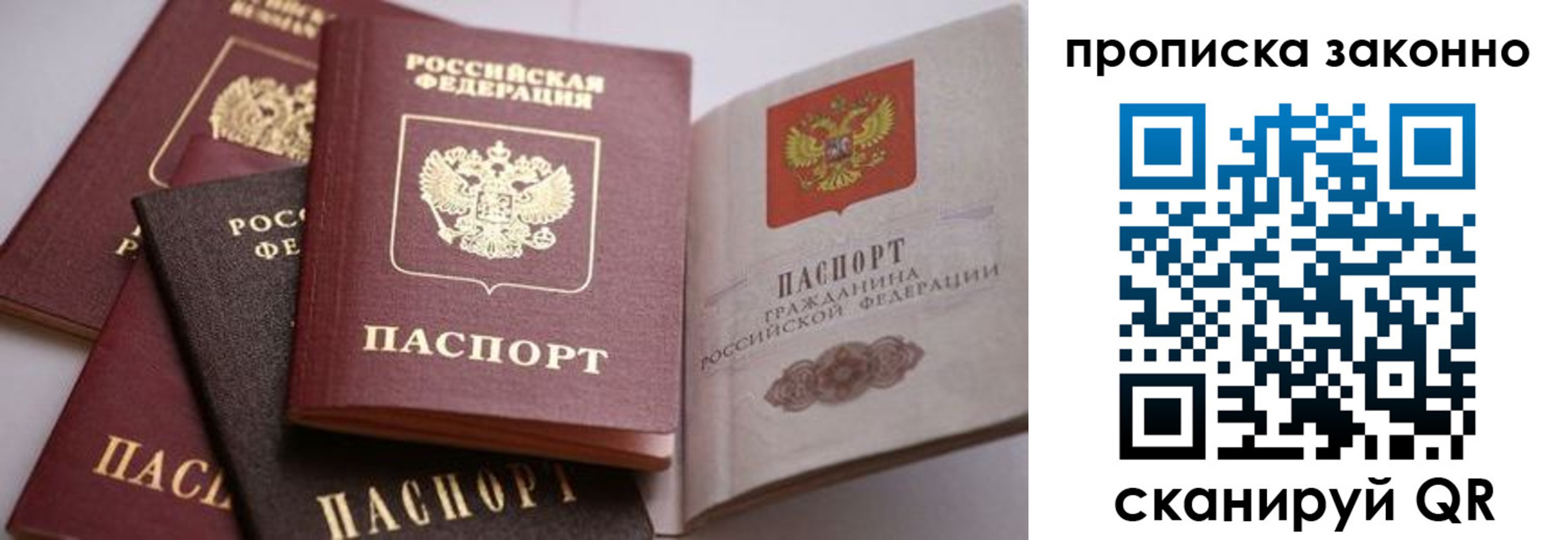 временная регистрация в Алейске