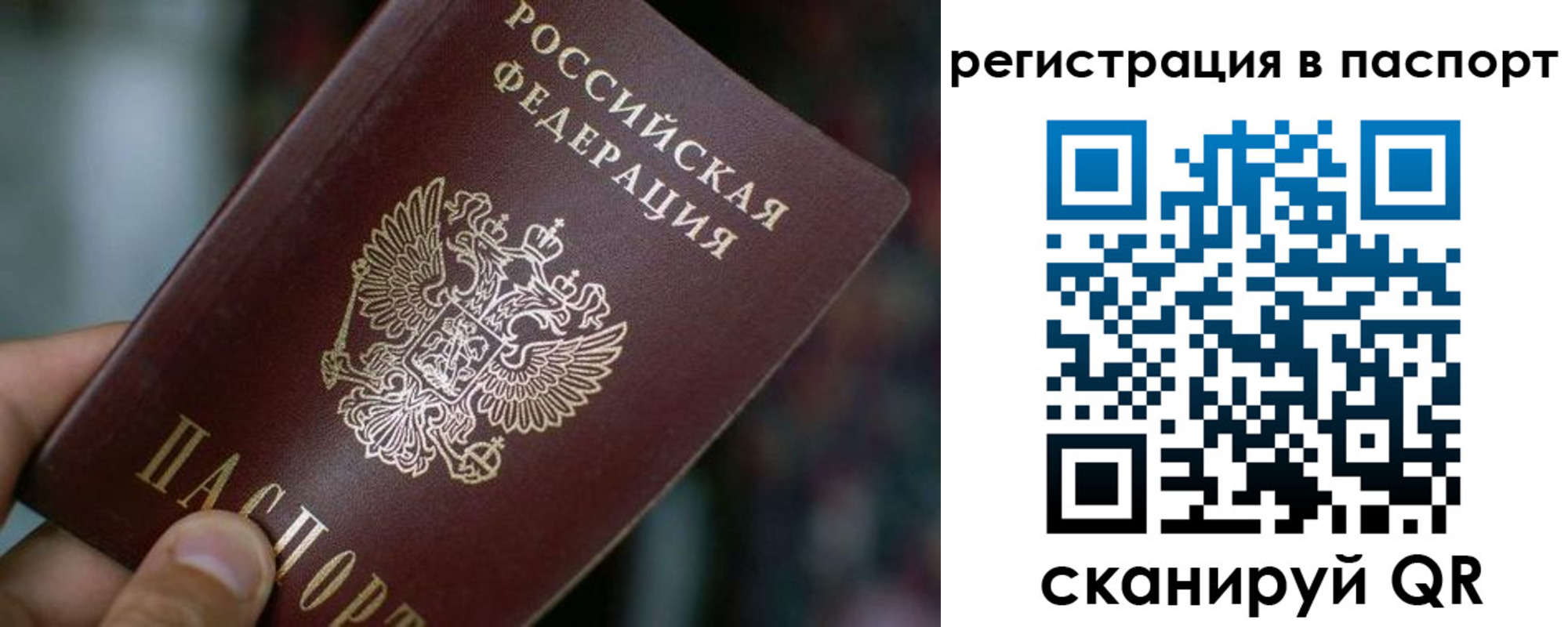 временная регистрация недорого в Алейске