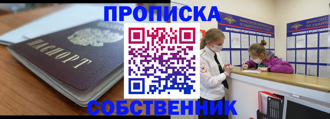 прописка ребенка в Алейске