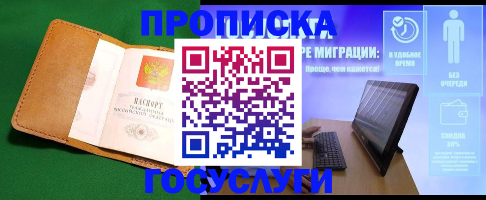 регистрация для школы в Алейске