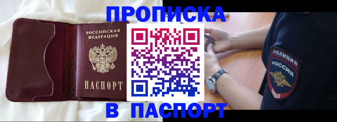найти адрес прописки в Алейске