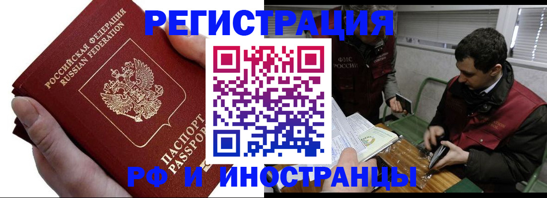 регистрация в Алейске